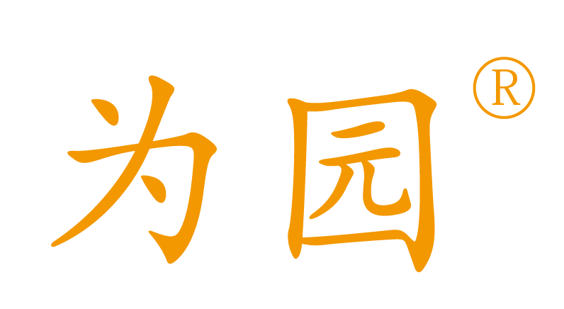 青島為園環?？萍加邢薰?></a></div>
    <div class=