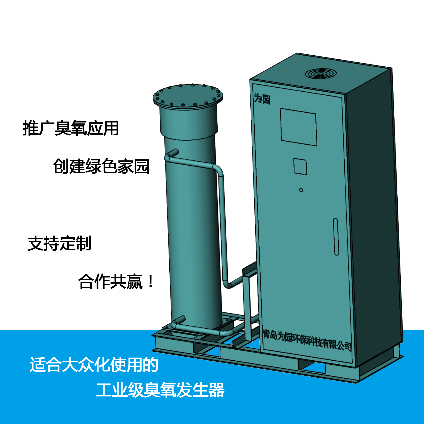 公司主營業務
