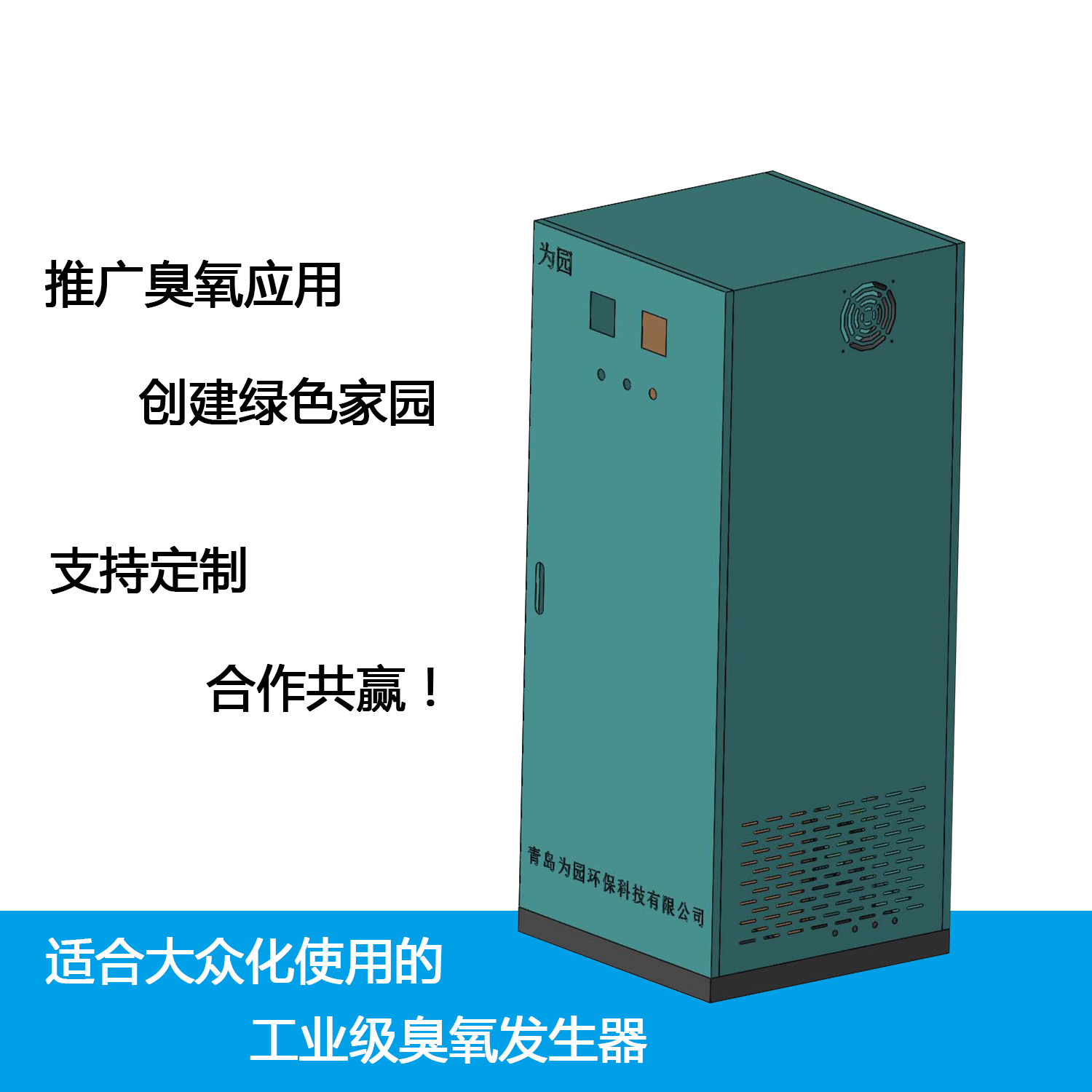 食品廠臭氧發生器應用的優點