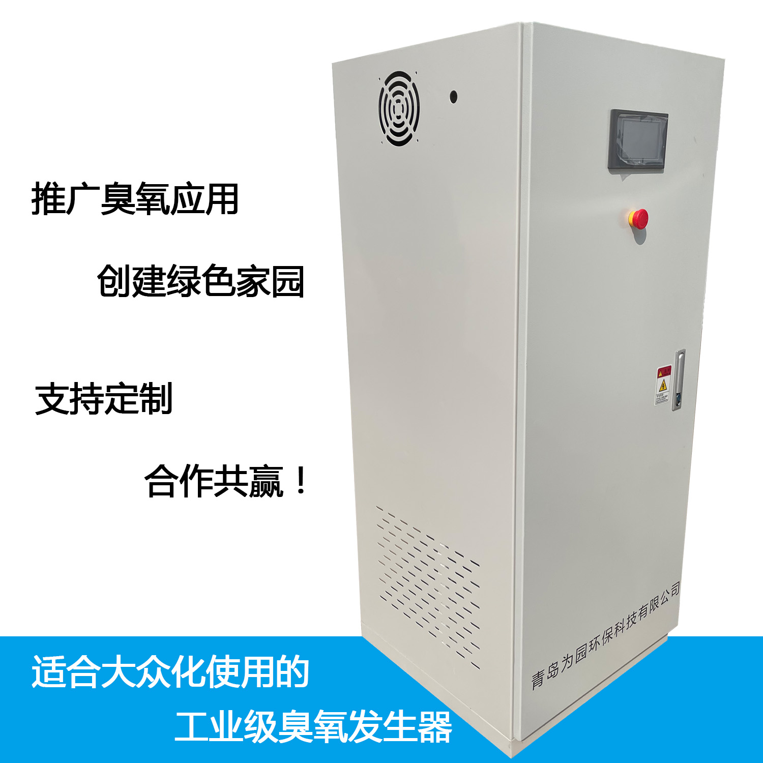 臭氧發生器選型要注意哪些方面