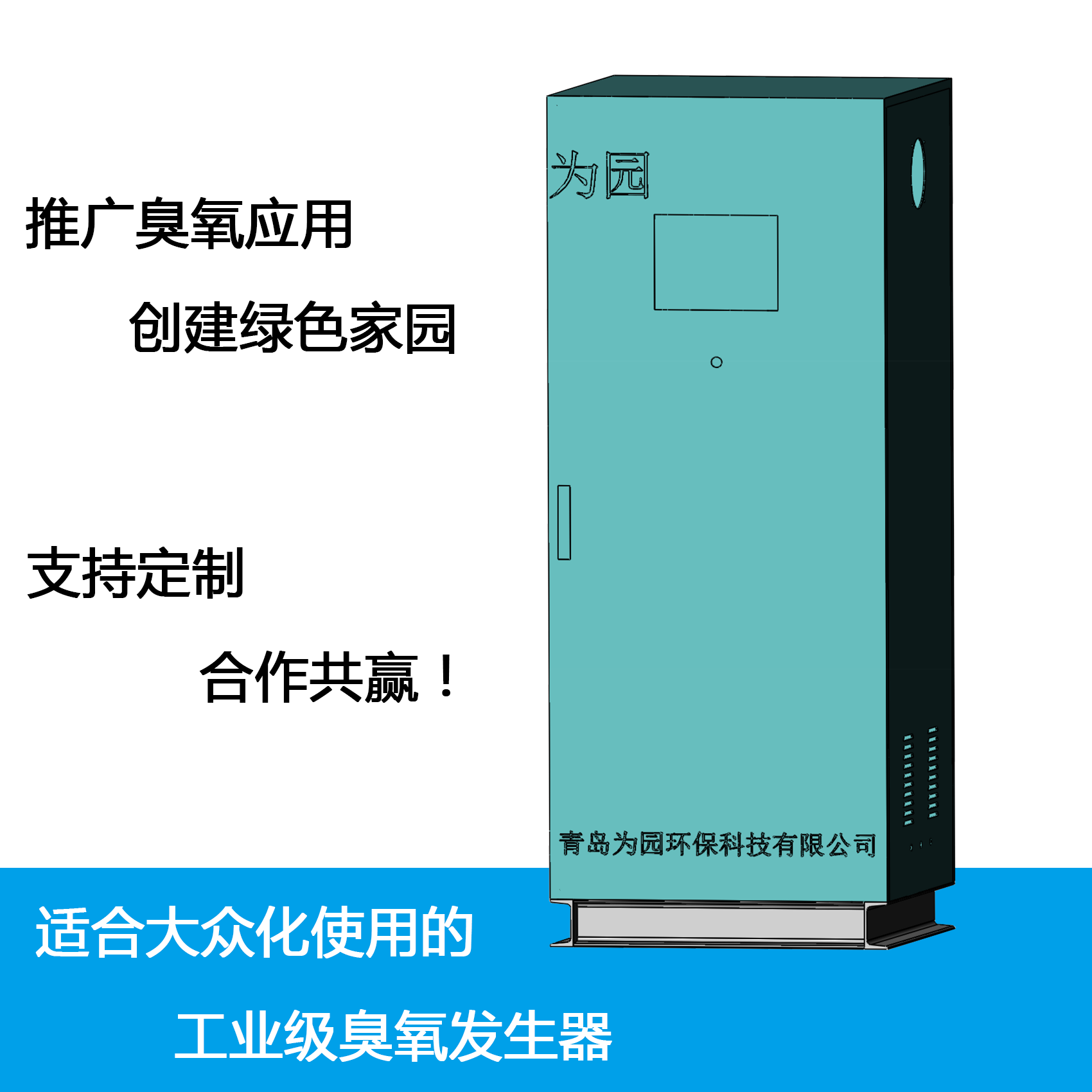 臭氧機具有強大的除臭功能