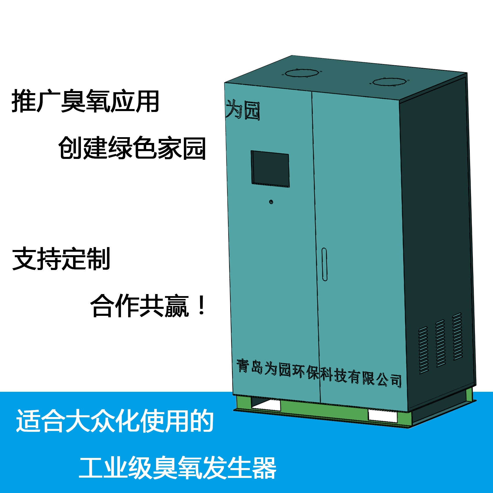 臭氧發生器的殺菌原理