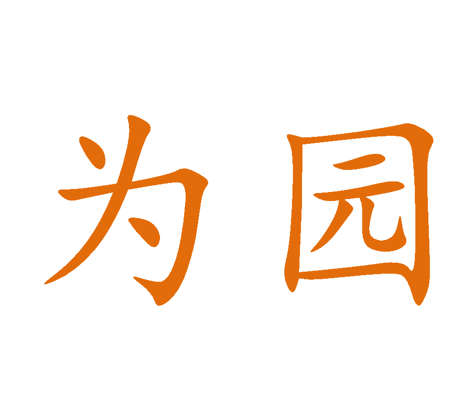 ***工業水處理應用